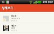 오빠한테 욕하면 아주 주옥되는거야