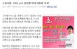 한국드디어 일냇음