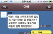 메세지 보내기 전에는 항상 확인!!