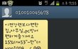 강원랜드 갔다왓어요~ 그런데 그이후 스팸문자가 ㅠㅠ