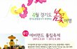 기분좋은 봄날의 데이트!! ^^ 봄을 가득 느낄 수 있는 데이트 코스~!! 