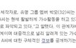 연습생 성폭행 사건 전진...;;