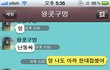 9년차 커플의 위엄