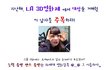 충격 ㄷㄷ 이 아저씨가 강지환??? 