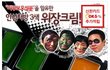 군인피부지킴이?! 군대간 막내동생한테 이걸 선물했는데 ㅎㅎㅎ