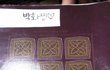 ★★(사진있을有)시크훈훈한내친구자랑한판 벌려보세 (스압주의)★★★★