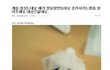 술먹고산강아지 4/15일날 올라온글과 4/18일 올라온글 이랍니다. ★동물자유연대에서 퍼옴★