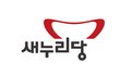 새누리당이 걸어온 길