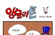 본격 한국현실 만화 