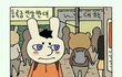 길지만재미있는웃긴만화ㅋㅋㅋㅋㅋㅋㅋㅋㅋㅋㅋㅋㅋㅋㅋㅋㅋ