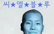 애들아 씨엔블루 있잖아