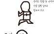 ★★★★만화) 요즘아이들의 현실! 꼭봐주셈요!!★★★★★