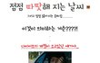 아이유와 강지환 공통점!!