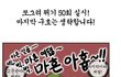 ■빵빵터지는 웃긴만화들ㅋㅋㅋㅋㅋ_48■