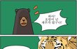 ■빵빵터지는 웃긴만화들ㅋㅋㅋㅋㅋ_49■