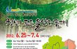 2012 청년울산대장정 U-Road 참가자 모집 함께 해요