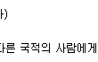 한국 여자들이 가장 많이 가지고 있는 증후군