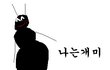 ♛나왜이렇게그림을잘그리지?♛