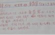 ▶일본교도소에서 한국인 제소자 자살...