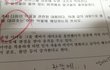 어느 중학교 시험문제에 나온 아이돌