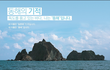 모두 한국 국민이라면 백악관 동해 서명운동 참여하세요.