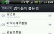 ★★★★★충격 여성부 스멜. 19금 동요★★★★★★★★★★