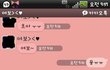 ★★(카톡有)100일 쫌 넘은 남자친구와의 카톡★★