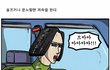 ■빵빵터지는 웃긴만화들ㅋㅋㅋㅋㅋ_52■