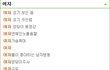 여자와 남자의 검색어의 차이(15)