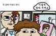 ■빵빵터지는 웃긴만화들ㅋㅋㅋㅋㅋ_53■