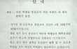 대치동 아파트  중간고사 기간에는 못도 박지마!!
