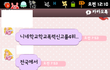 >>천안두정고는 전국학교폭력4위학교가 아닙니다<<
