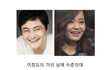 이하이 오빠도 연예인이었네요