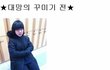 ★ 사 진有) 흔녀 → 훈녀 → 일진 만들기 ★