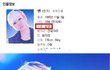 뉴이스트 렌