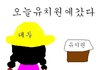 ♛꽃순이의유치원일기♛