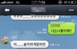 ★★제발...좋아질거 같아서 사귀지마.★★