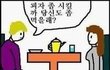 ★당신을 황당케해줄 만화이야기 1탄★