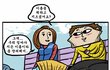 ■빵빵터지는 웃기만화들ㅋㅋㅋㅋㅋ_56■