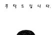 미용관련 대학이나 학원 다니는 언니들 있나요? ㅠㅠ