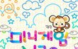 ★추억돋는 모바일 게임★
