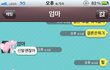 ★사진 有!!!!!!★ ))++수정 흔한 모녀의 대화