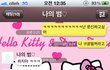 (수정)ㅋㅋㅋㅋ우리커플이야깈ㅋㅋㅋㅋ 카톡有