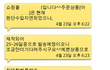 배송을 잊었는지 포기했는지 無개념 쇼핑몰ㅡㅡ