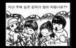 혐오주의) 공포만화 1탄