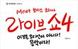 여자들의 힘 ㅋㅋㅋㅋ 진짜 다 올킬함 ㅋㅋㅋ