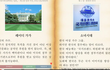 일본인이 유투브에 또 어이없는 동영상을 올렸네요