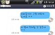 어느 흔한 공대녀의 공대스런 연애이야기 2