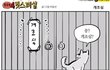 ■빵빵터지는 웃긴만화들ㅋㅋㅋㅋㅋ_61■