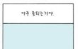 사진有느님)★★순식간에평균90점만들기
